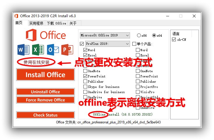 Office 2013-2021 C2R Install v7.6.2 instaling